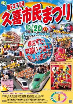 shimin_matsuri.jpg