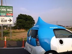 https://www.fco.co.jp/wp/wp-content/uploads/mt/blog_biz/assets_c/2014/05/IMG_3483-thumb-240x180-15235.jpg