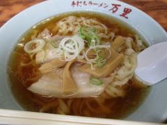佐野ラーメン