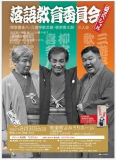 落語.jpg