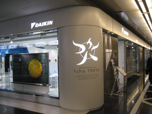 https://www.fco.co.jp/wp/wp-content/uploads/mt/blog_biz/blog_images/%E3%83%80%E3%82%A4%E3%82%AD%E3%83%B3.JPG