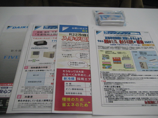 https://www.fco.co.jp/wp/wp-content/uploads/mt/blog_biz/blog_images/%E3%83%91%E3%83%B3%E3%83%95.JPG