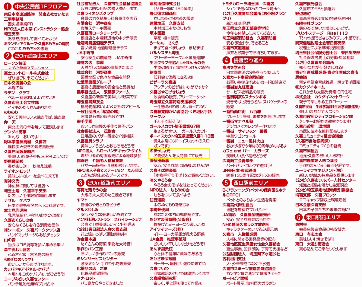 https://www.fco.co.jp/wp/wp-content/uploads/mt/blog_biz/blog_images/12008fo93xnopass8bv8aec8es96af82dc82c282e8201583y815b83w8f87-3.jpg