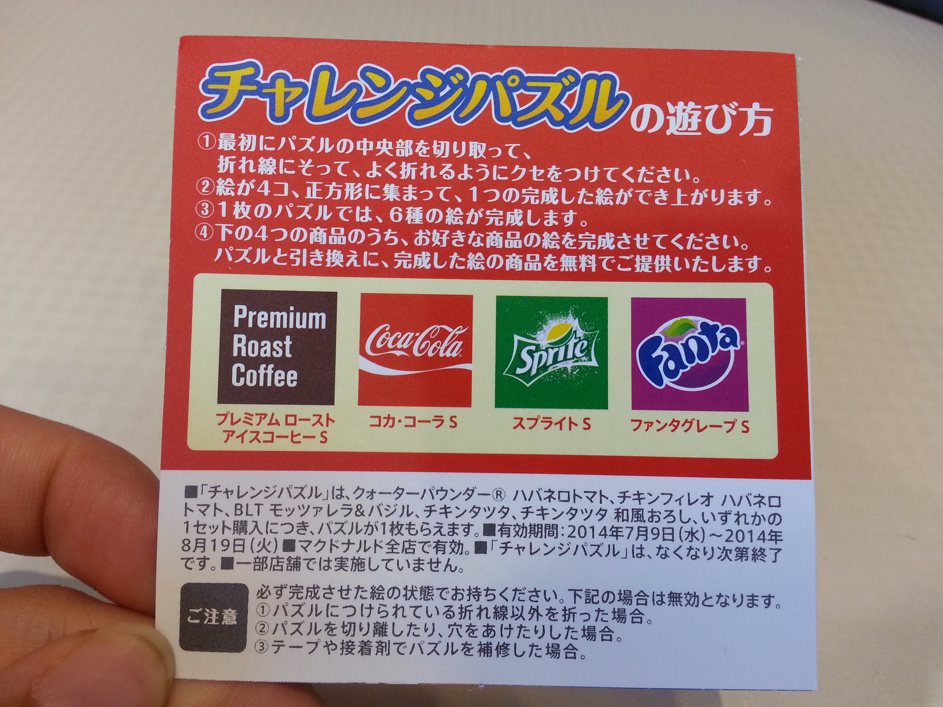 https://www.fco.co.jp/wp/wp-content/uploads/mt/blog_biz/blog_images/20140803_164710.jpg
