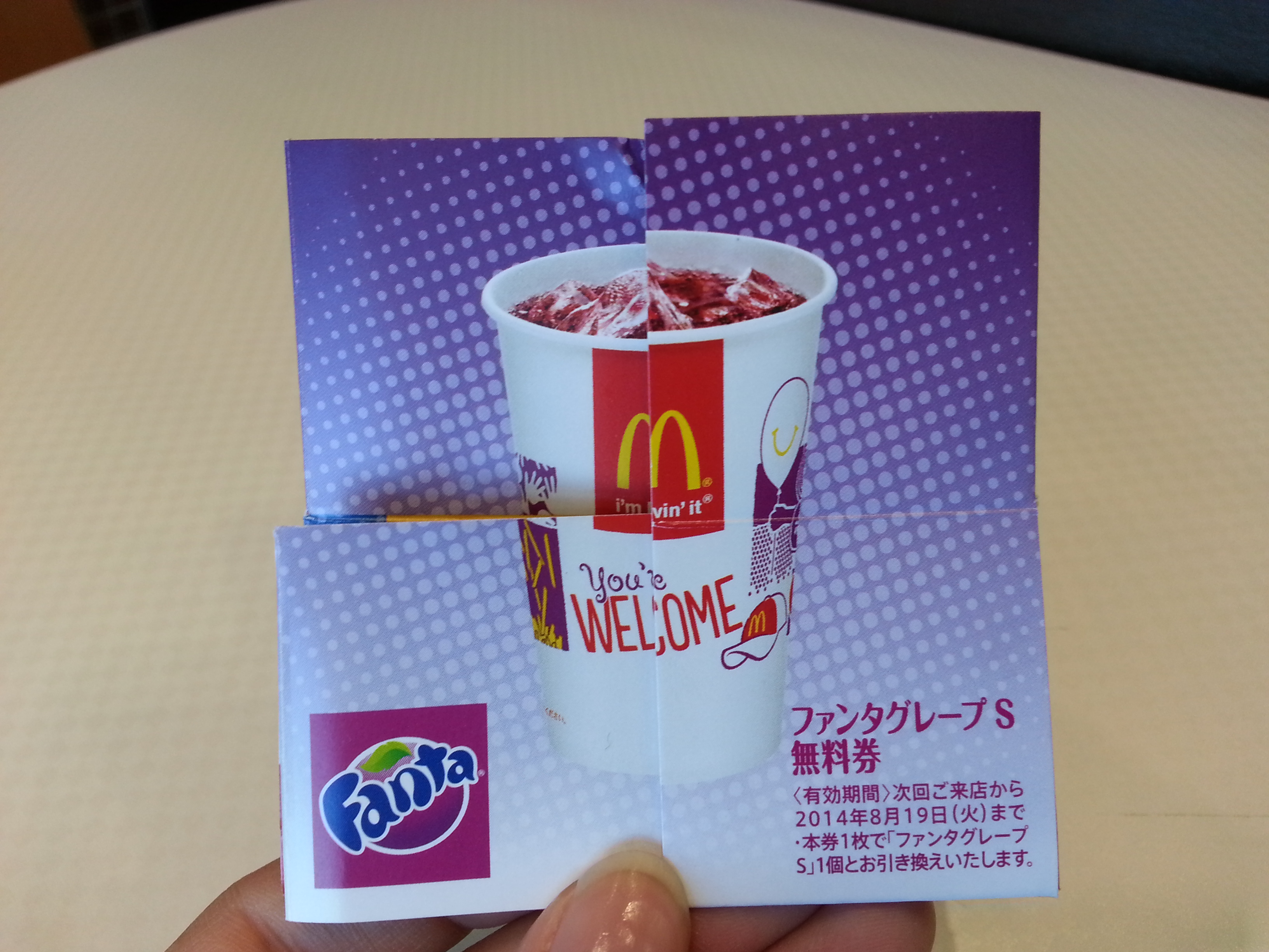https://www.fco.co.jp/wp/wp-content/uploads/mt/blog_biz/blog_images/20140803_164726.jpg