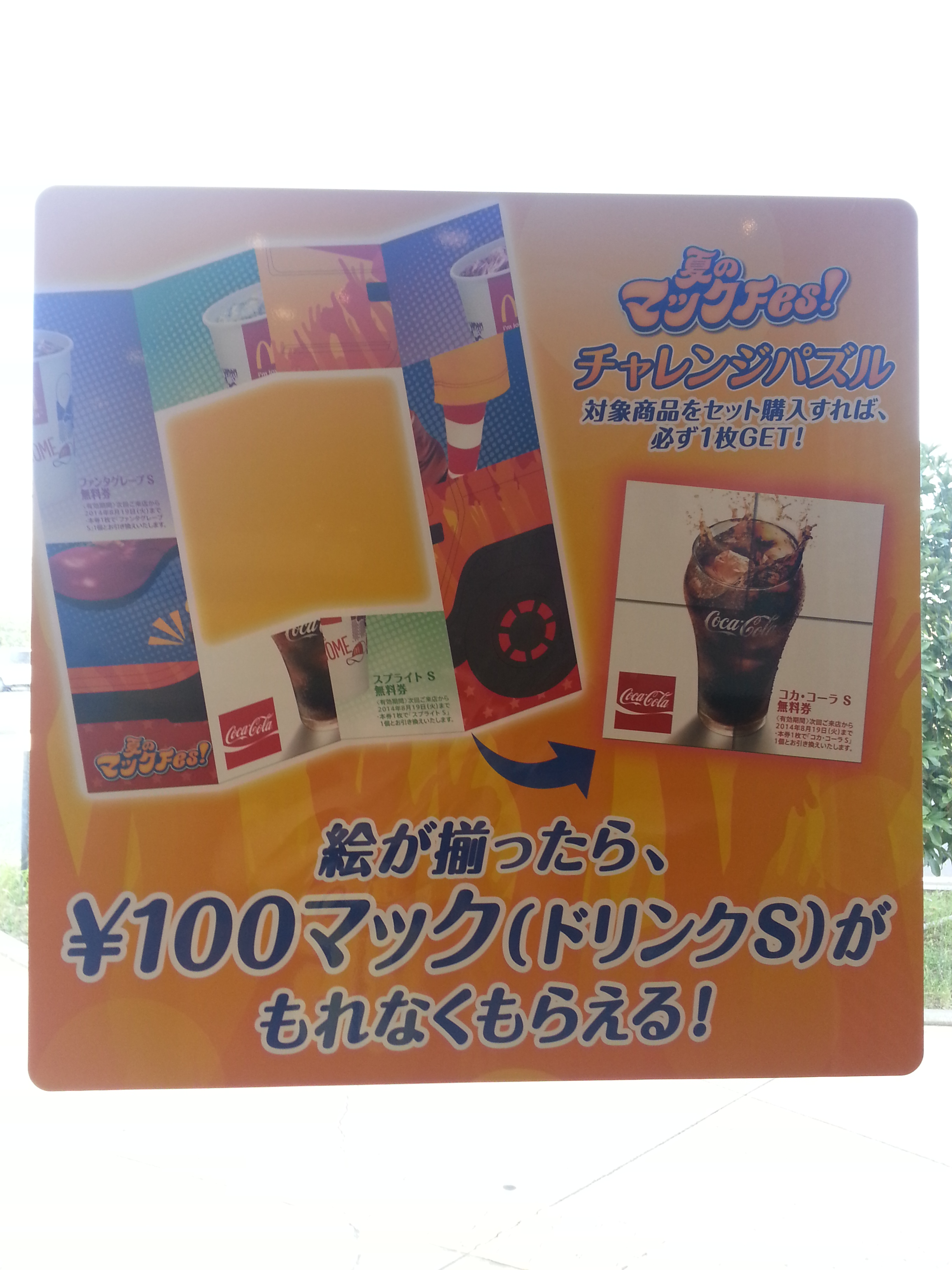https://www.fco.co.jp/wp/wp-content/uploads/mt/blog_biz/blog_images/20140803_164838.jpg