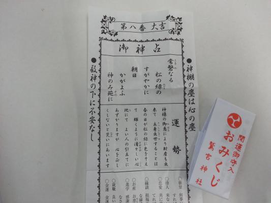 https://www.fco.co.jp/wp/wp-content/uploads/mt/blog_biz/blog_images/20150105_100833.jpg
