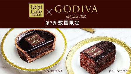 https://www.fco.co.jp/wp/wp-content/uploads/mt/blog_biz/blog_images/20170905_godiva_g.jpg
