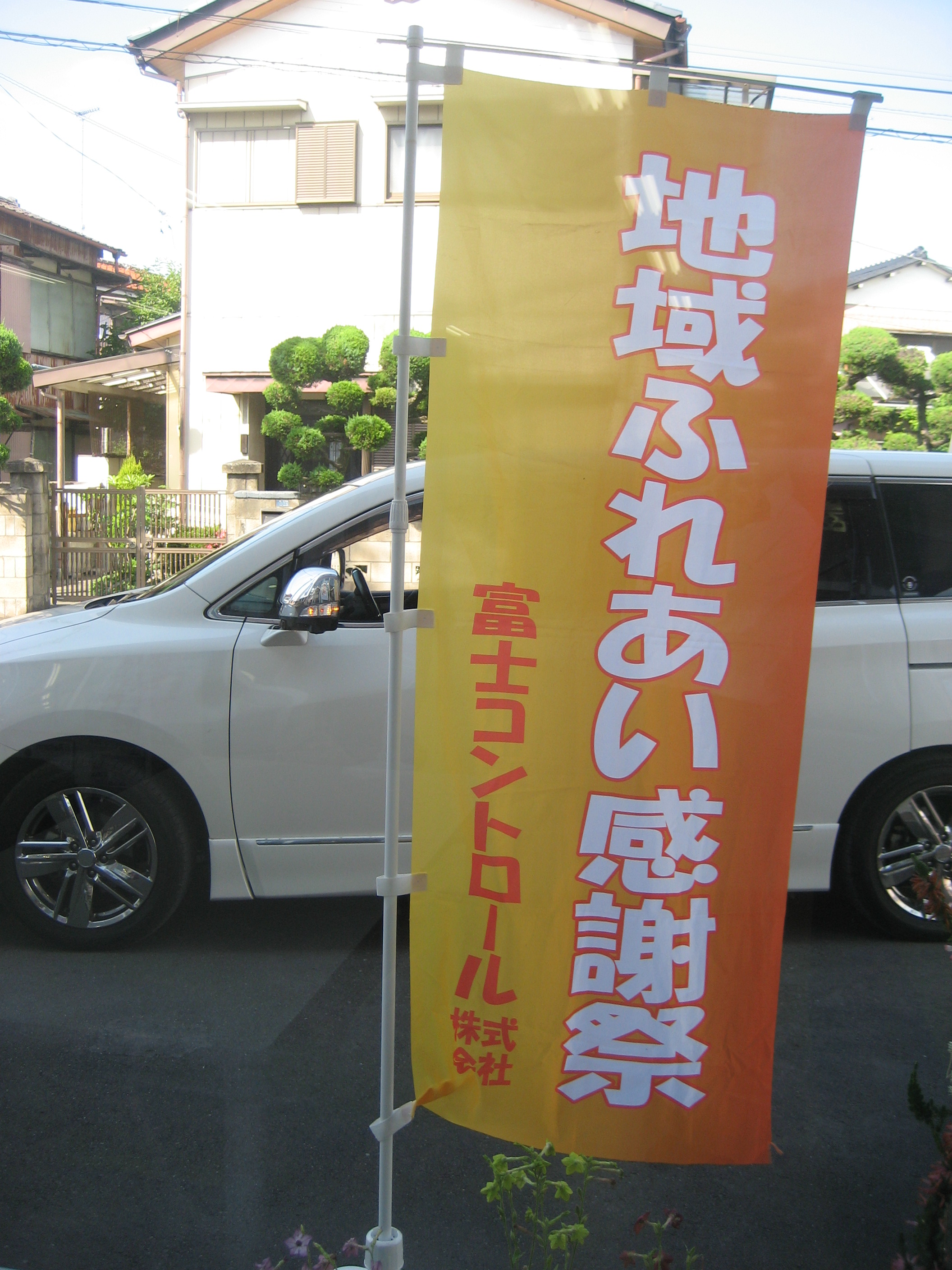 https://www.fco.co.jp/wp/wp-content/uploads/mt/blog_biz/blog_images/IMG_1880.JPG