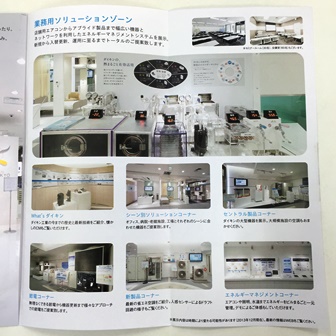 https://www.fco.co.jp/wp/wp-content/uploads/mt/blog_biz/blog_images/IMG_3304.JPG