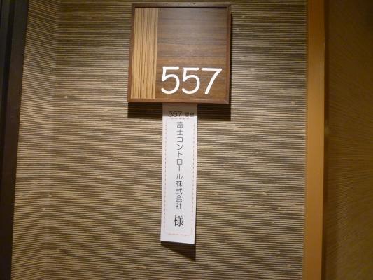 https://www.fco.co.jp/wp/wp-content/uploads/mt/blog_biz/blog_images/P1100627.JPG