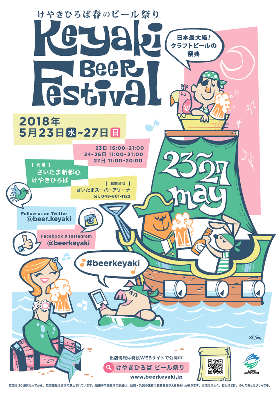 https://www.fco.co.jp/wp/wp-content/uploads/mt/blog_biz/blog_images/flyer2018spring.png
