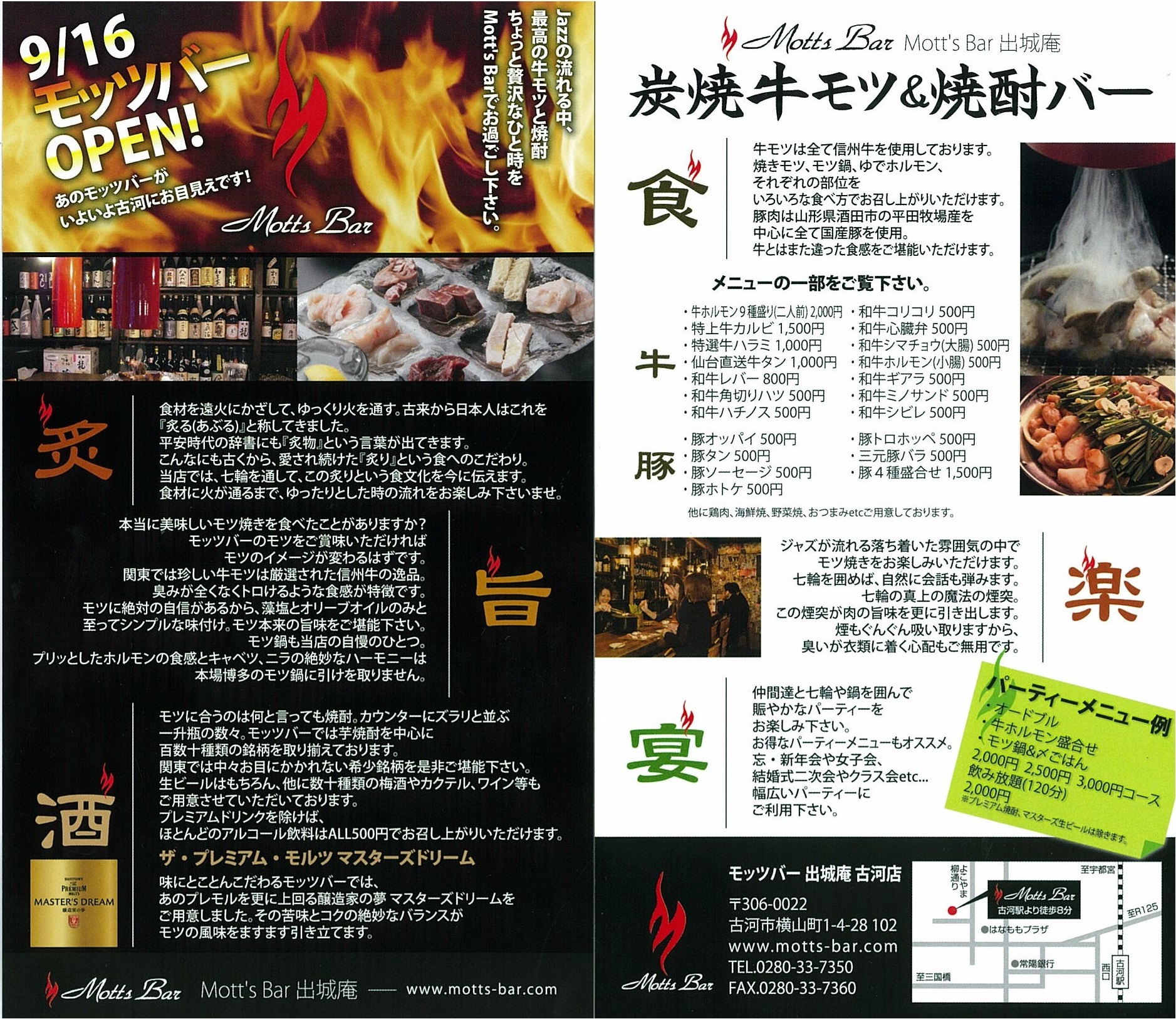 https://www.fco.co.jp/wp/wp-content/uploads/mt/blog_biz/blog_images/img-903170826-0001.jpg