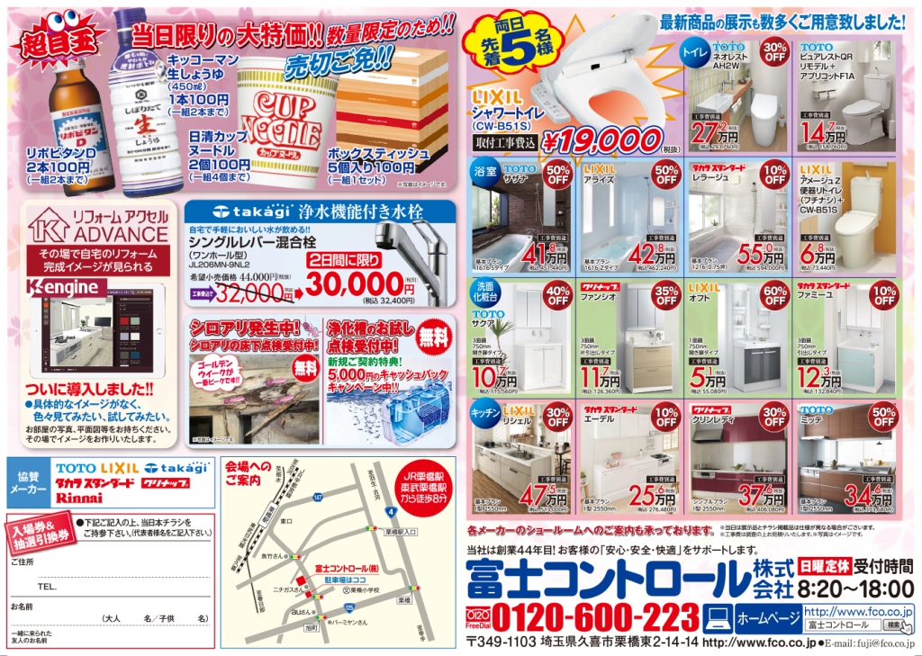 https://www.fco.co.jp/wp/wp-content/uploads/mt/info/blog_images/180421_%E8%A3%8F%E9%9D%A2%E4%BF%AE%E6%AD%A305ol-1.jpg