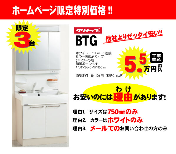 https://www.fco.co.jp/wp/wp-content/uploads/mt/info/blogimages/kurinapu%E3%80%80BTG.jpg
