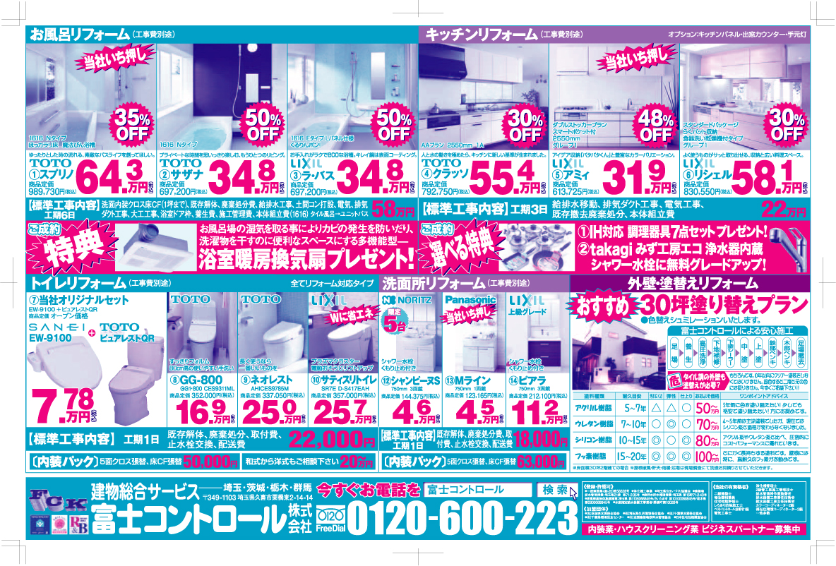 https://www.fco.co.jp/wp/wp-content/uploads/mt/info/blogimages/monita9-2.jpg