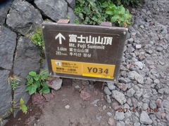 fuji0023.JPG