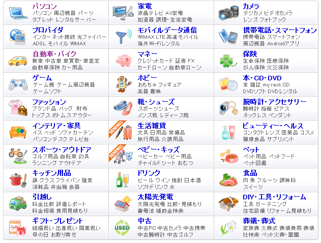 https://www.fco.co.jp/wp/wp-content/uploads/mt/president/blog_images/%E4%BE%A1%E6%A0%BC%EF%BC%8Ecom%E3%83%A1%E3%83%8B%E3%83%A5%E3%83%BC.png