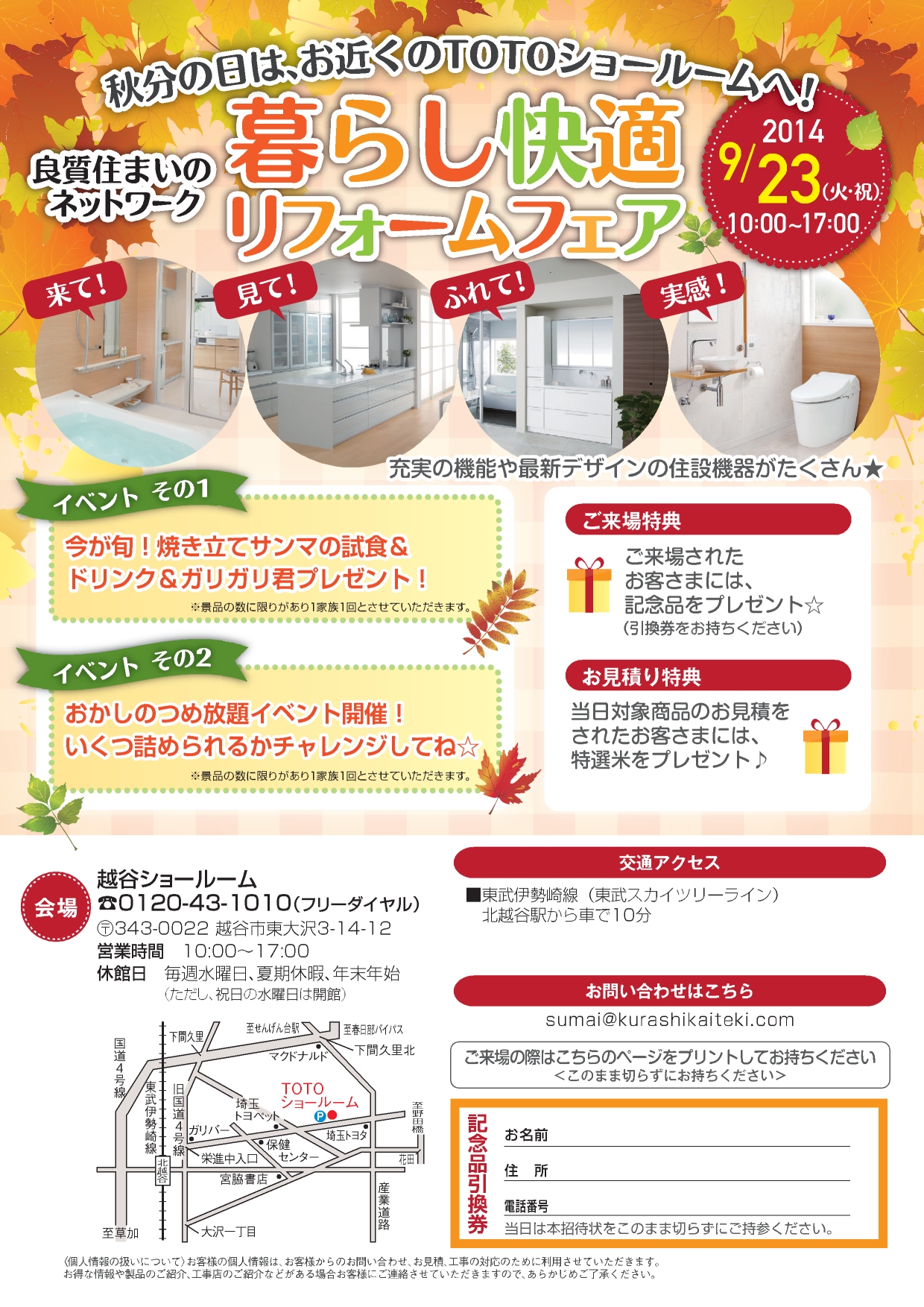 https://www.fco.co.jp/wp/wp-content/uploads/mt/president/blog_images/10_koshigayaSR.jpg