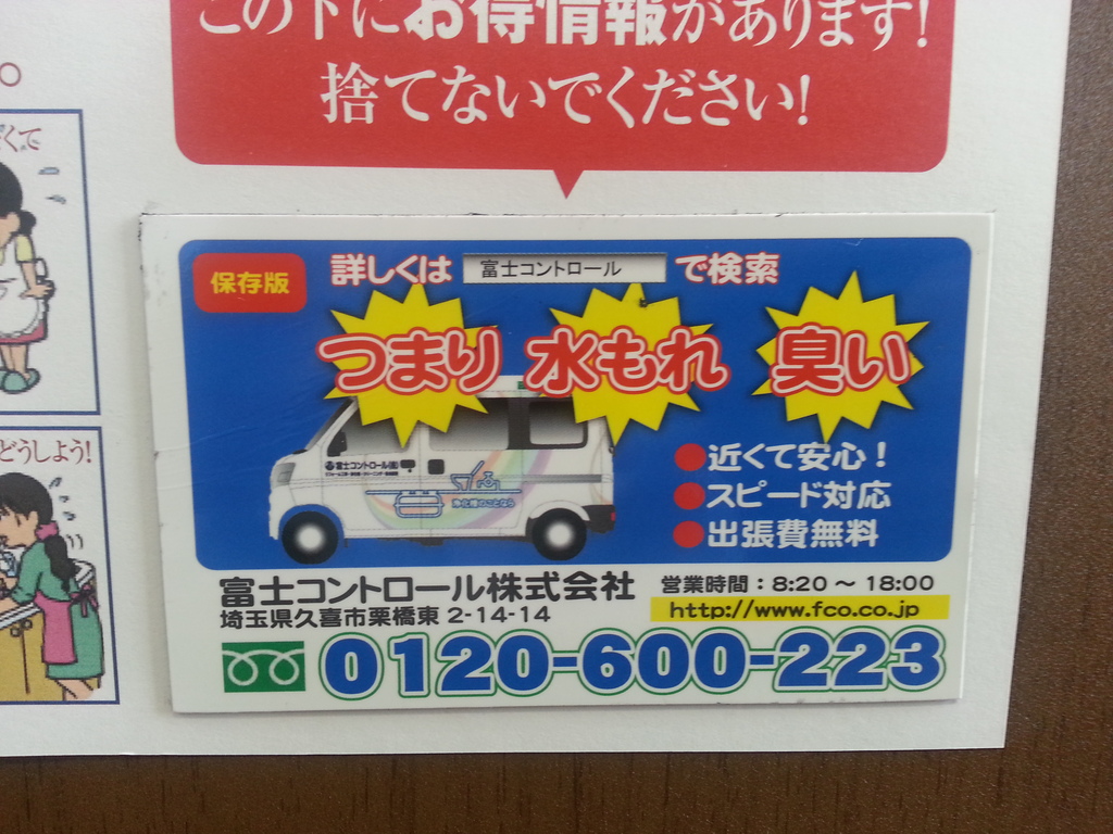 https://www.fco.co.jp/wp/wp-content/uploads/mt/president/blog_images/20140804_074242.jpg
