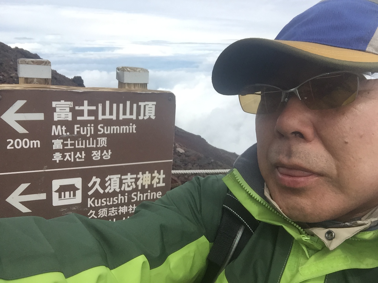 https://www.fco.co.jp/wp/wp-content/uploads/mt/president/blog_images/9%E5%90%88%E7%9B%AE%E3%81%8B%E3%82%89%E5%B1%B1%E9%A0%82IMG_2846.JPG