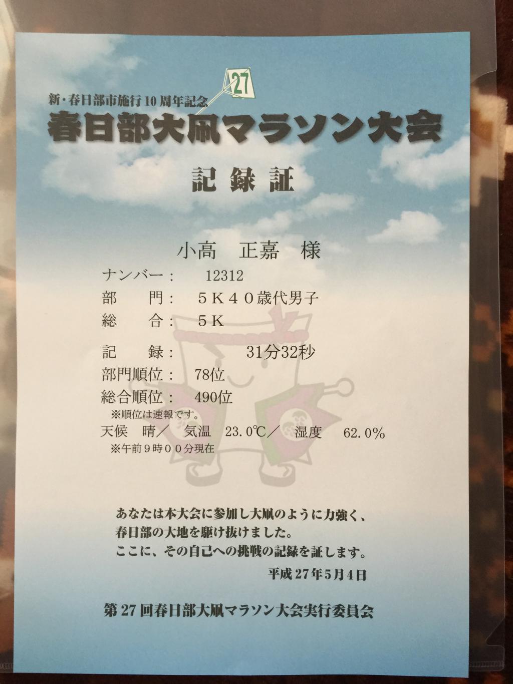 https://www.fco.co.jp/wp/wp-content/uploads/mt/president/blog_images/IMG_1772.JPG