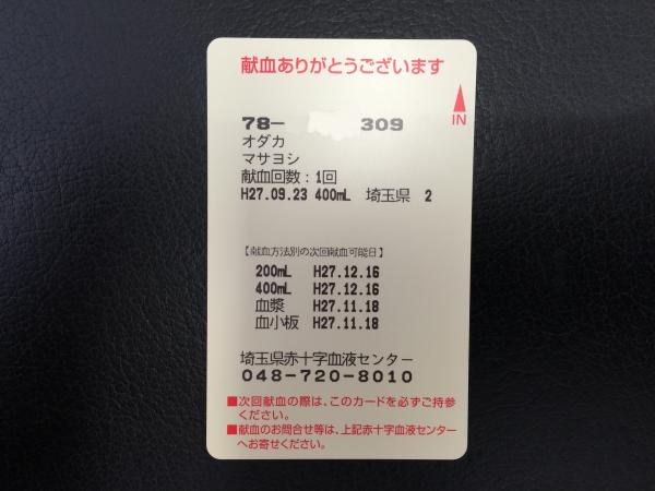 https://www.fco.co.jp/wp/wp-content/uploads/mt/president/blog_images/IMG_2900.JPG