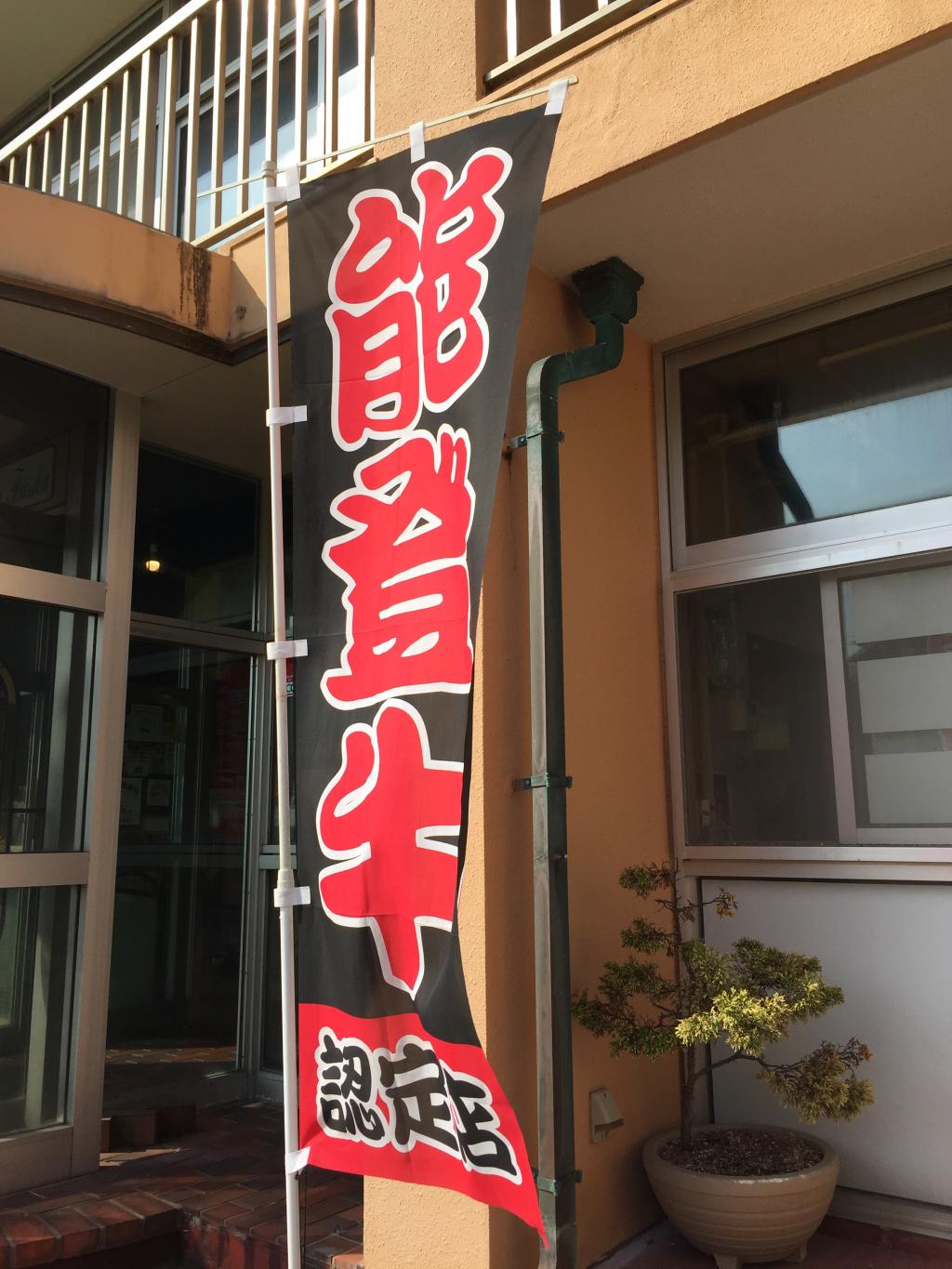 https://www.fco.co.jp/wp/wp-content/uploads/mt/president/blog_images/IMG_3338.JPG