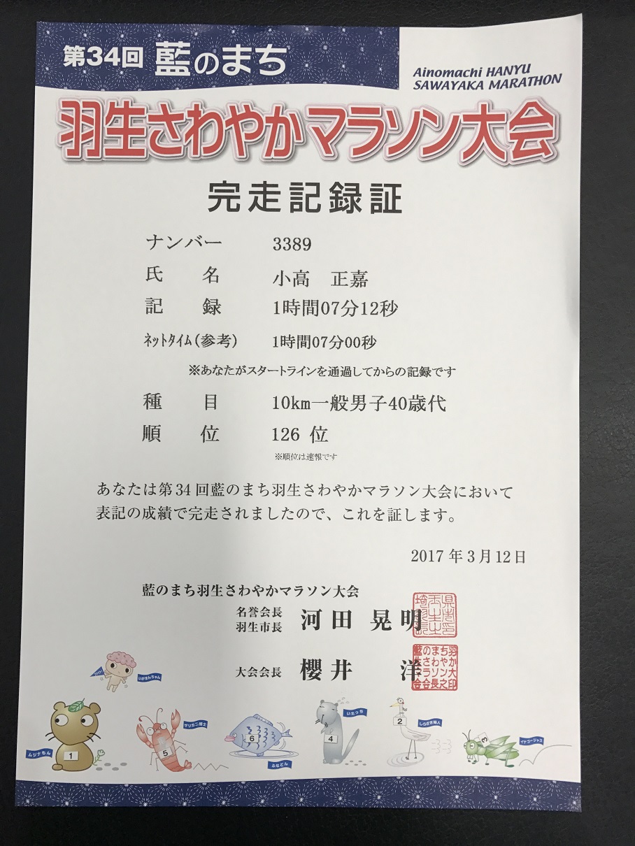 https://www.fco.co.jp/wp/wp-content/uploads/mt/president/blog_images/IMG_6676.JPG