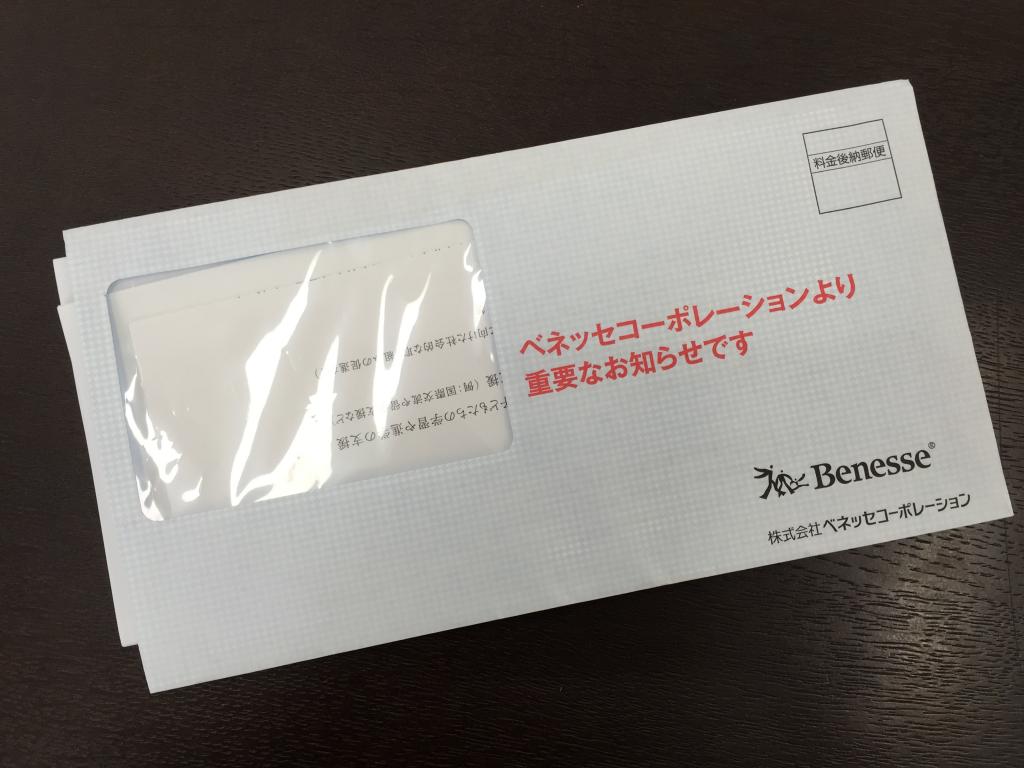 https://www.fco.co.jp/wp/wp-content/uploads/mt/president/blog_images/benesse1.JPG