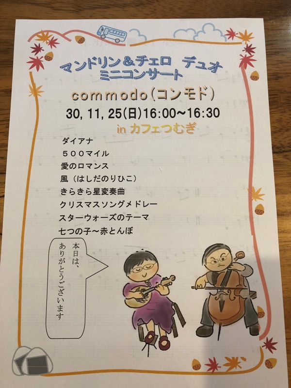 https://www.fco.co.jp/wp/wp-content/uploads/mt/staffblog/blog_images/shimu20181206-5.JPG