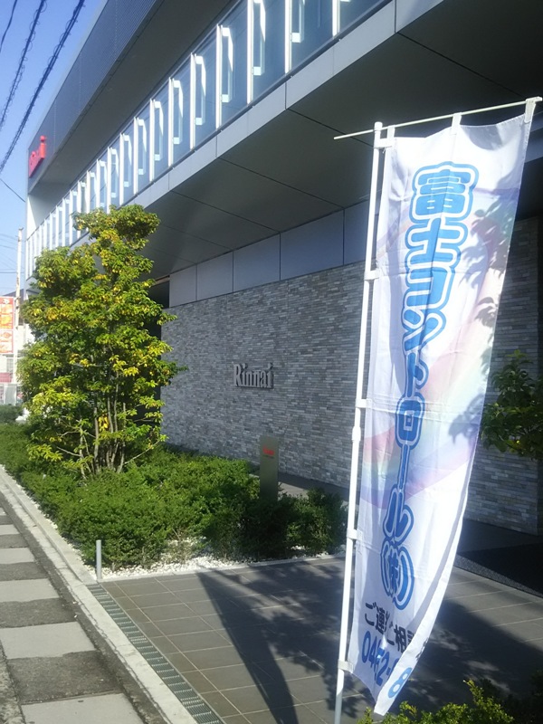 https://www.fco.co.jp/wp/wp-content/uploads/mt/staffblog/blog_images/syoji20181117-1.JPG