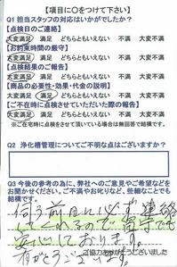 25.5.8-1 掲載１.jpg