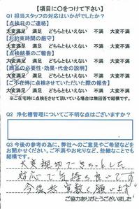 25.7.30-1　掲載２.jpg