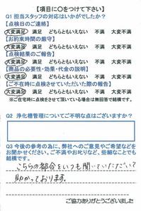 25.8.7-2　掲載３.jpg
