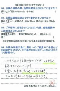 20160316-3.jpg