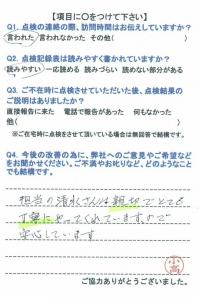 20160319-3.jpg