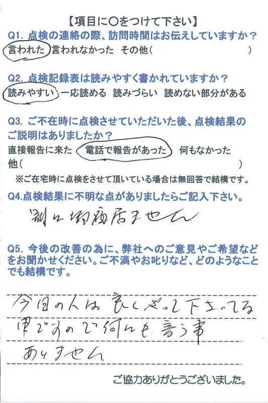 https://www.fco.co.jp/wp/wp-content/uploads/mt/user/blog_images/2015.05.19-2.jpg