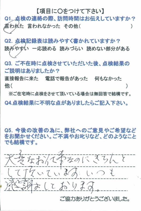 https://www.fco.co.jp/wp/wp-content/uploads/mt/user/blog_images/2015.05.22-1.jpg