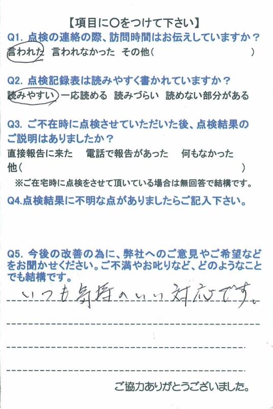 https://www.fco.co.jp/wp/wp-content/uploads/mt/user/blog_images/2015.05.22-2.jpg