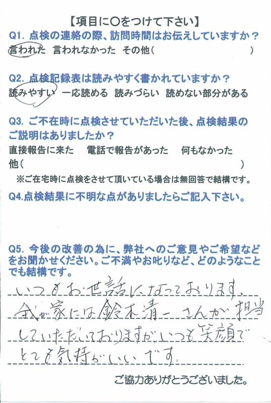 https://www.fco.co.jp/wp/wp-content/uploads/mt/user/blog_images/2015.05.23-1.jpg