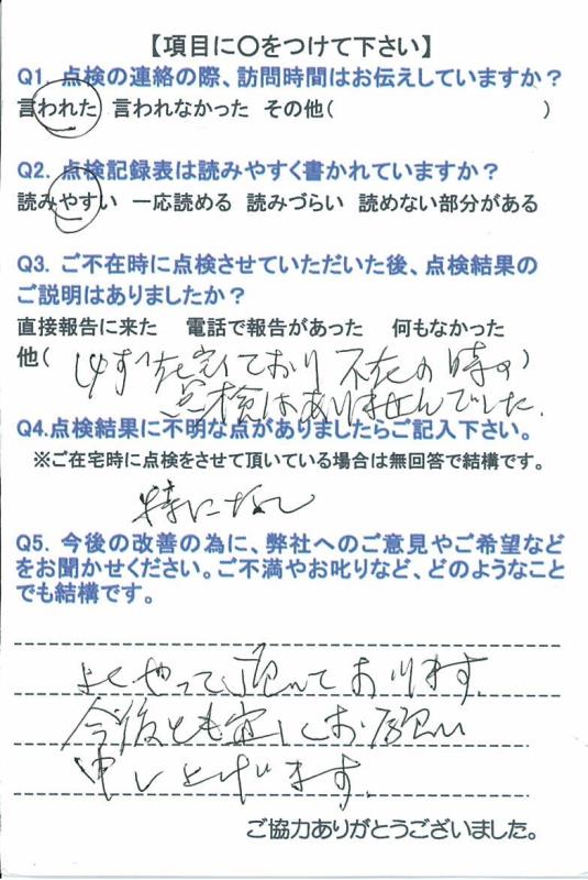 https://www.fco.co.jp/wp/wp-content/uploads/mt/user/blog_images/2015.05.26-1.jpg