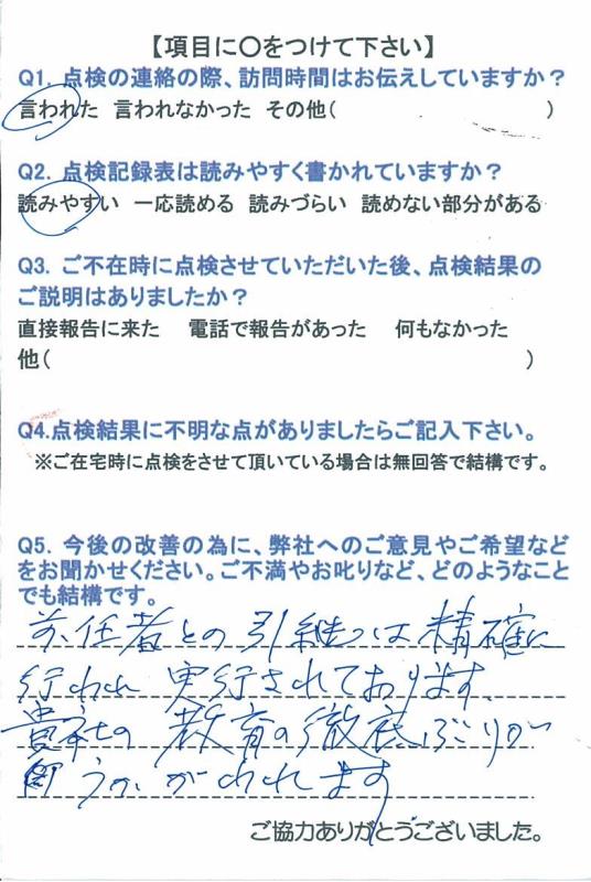 https://www.fco.co.jp/wp/wp-content/uploads/mt/user/blog_images/2015.05.26-2.jpg