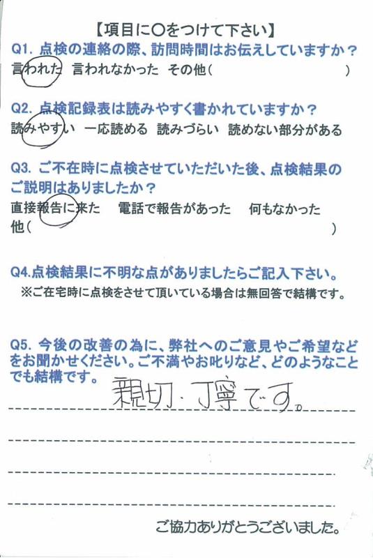 https://www.fco.co.jp/wp/wp-content/uploads/mt/user/blog_images/2015.05.28-1.jpg