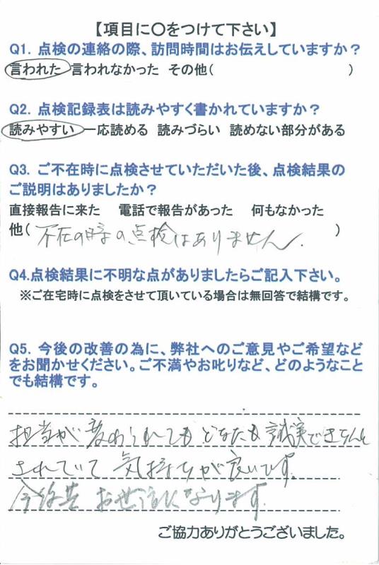 https://www.fco.co.jp/wp/wp-content/uploads/mt/user/blog_images/2015.05.28-2.jpg