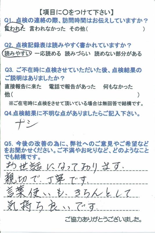 https://www.fco.co.jp/wp/wp-content/uploads/mt/user/blog_images/2015.05.29-1.jpg