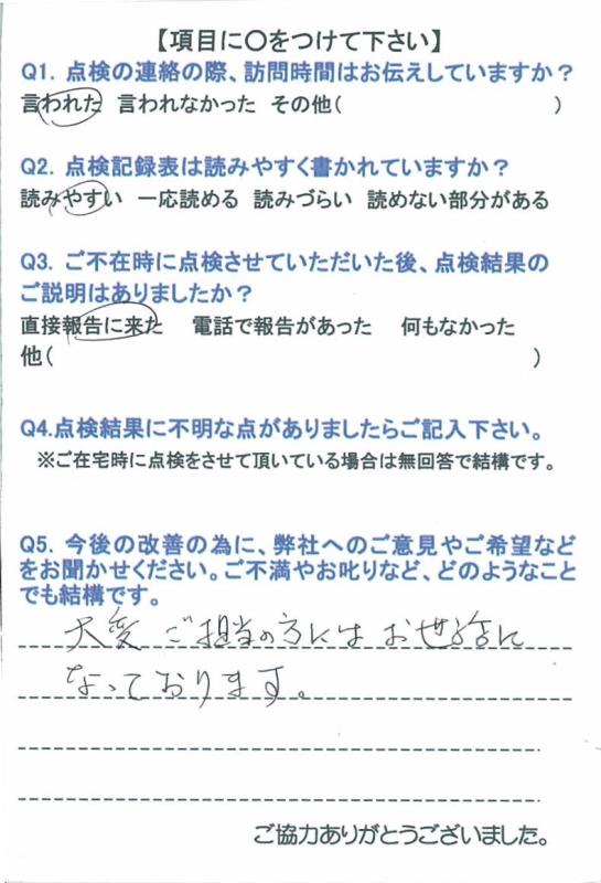 https://www.fco.co.jp/wp/wp-content/uploads/mt/user/blog_images/2015.05.30-1.jpg