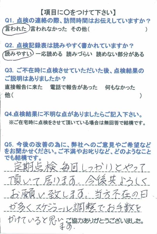 https://www.fco.co.jp/wp/wp-content/uploads/mt/user/blog_images/2015.05.30-2.jpg