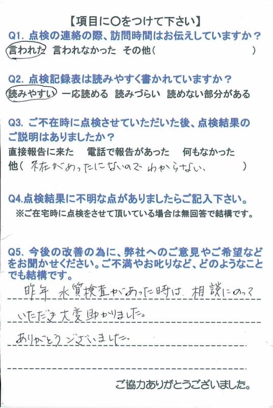 https://www.fco.co.jp/wp/wp-content/uploads/mt/user/blog_images/2015.06.02-1.jpg