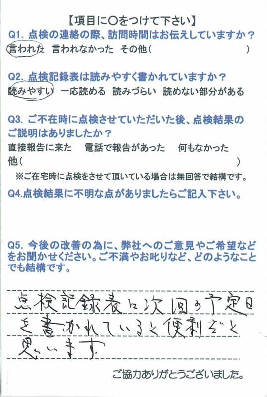 https://www.fco.co.jp/wp/wp-content/uploads/mt/user/blog_images/2015.06.02-2.jpg